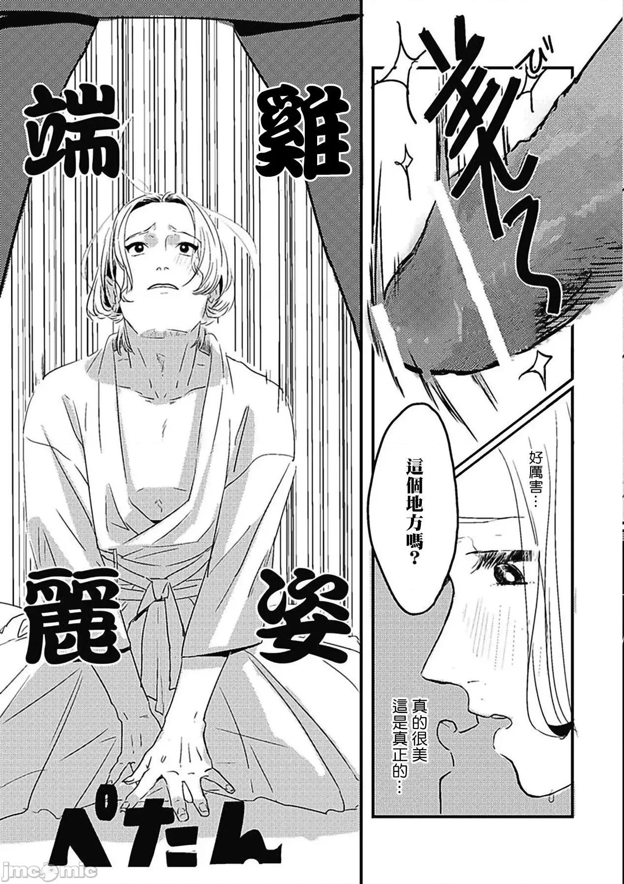 寻唧记 [北のぐみん] 珍好でぃすかばぁ～ 03 [中国翻译] [DL版] 第26页