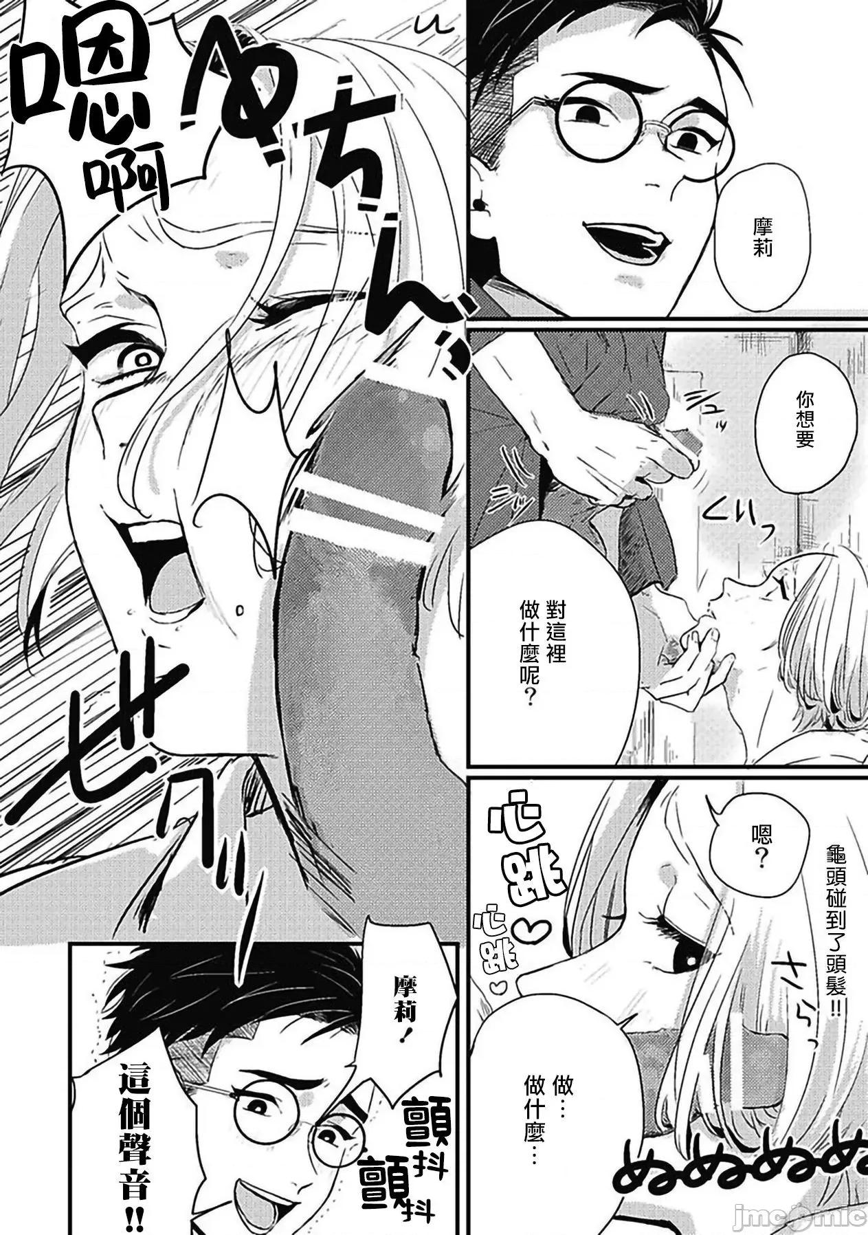 寻唧记 [北のぐみん] 珍好でぃすかばぁ～ 03 [中国翻译] [DL版] 第27页
