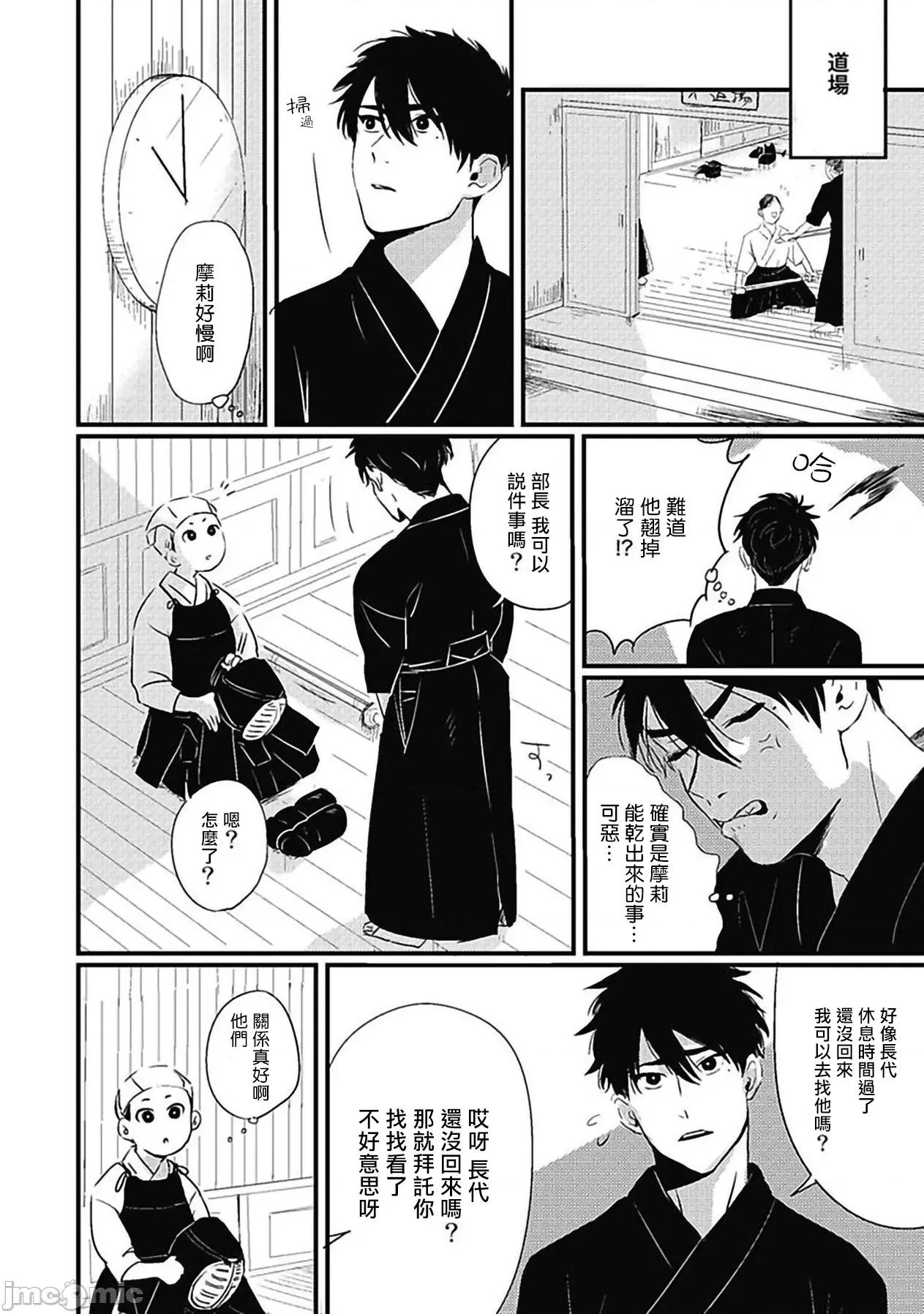 寻唧记 [北のぐみん] 珍好でぃすかばぁ～ 03 [中国翻译] [DL版] 第29页