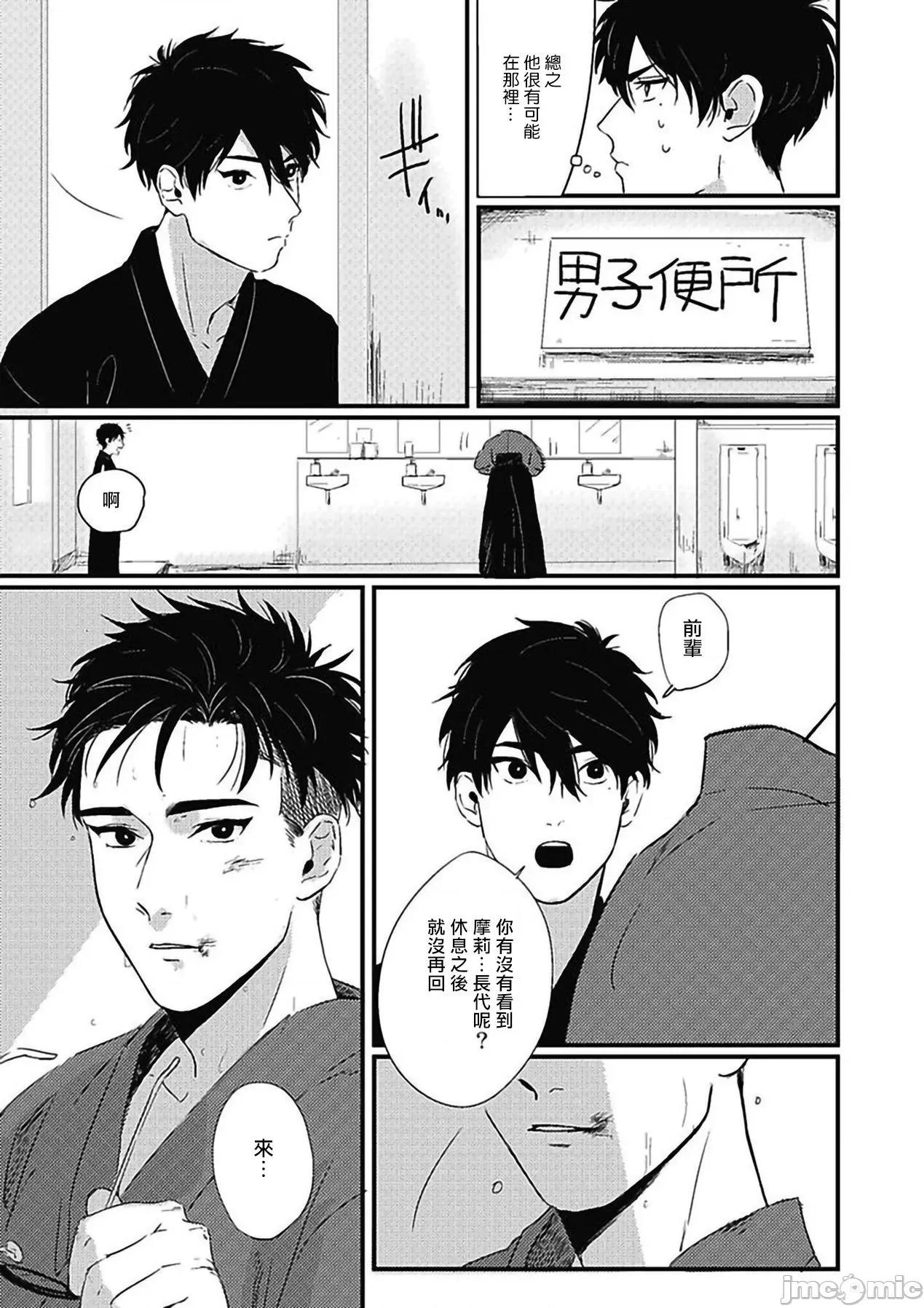 寻唧记 [北のぐみん] 珍好でぃすかばぁ～ 03 [中国翻译] [DL版] 第30页