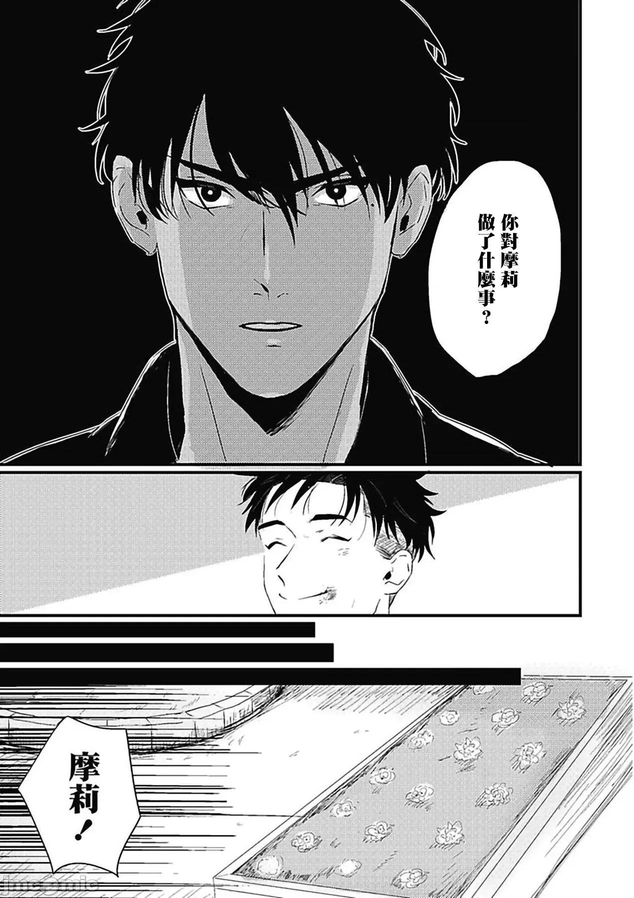 寻唧记 [北のぐみん] 珍好でぃすかばぁ～ 03 [中国翻译] [DL版] 第32页