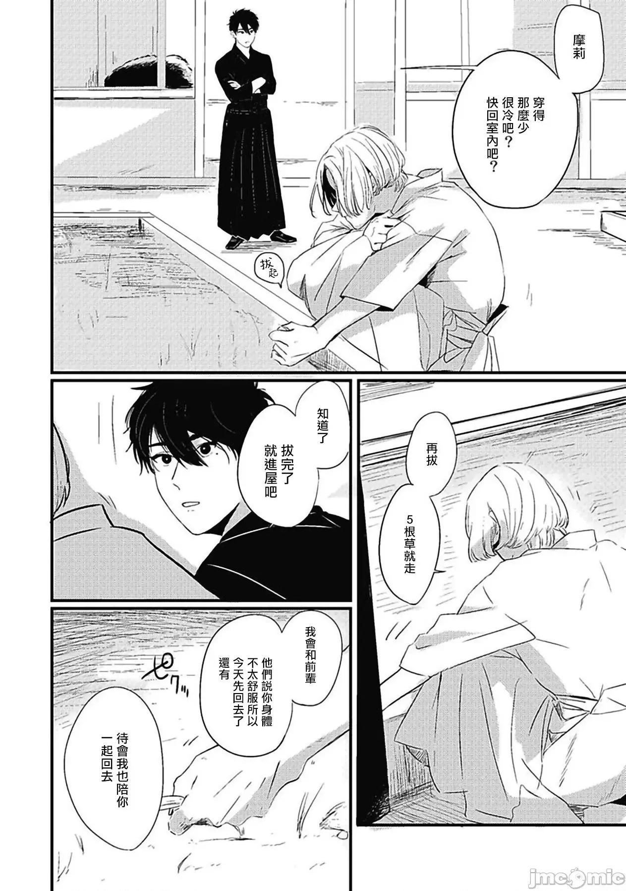 寻唧记 [北のぐみん] 珍好でぃすかばぁ～ 03 [中国翻译] [DL版] 第33页