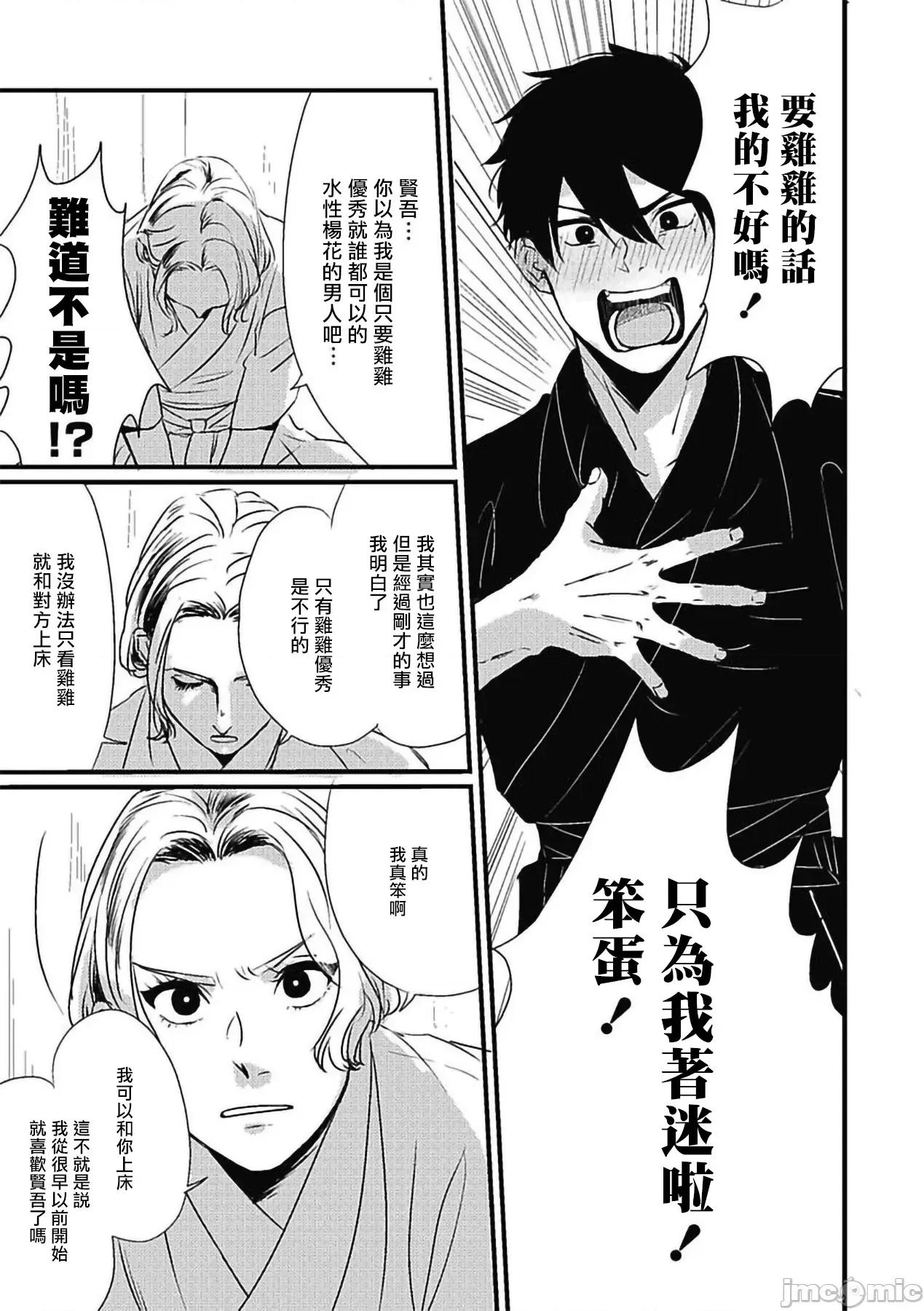 寻唧记 珍好でぃすかばぁ 4 第6页