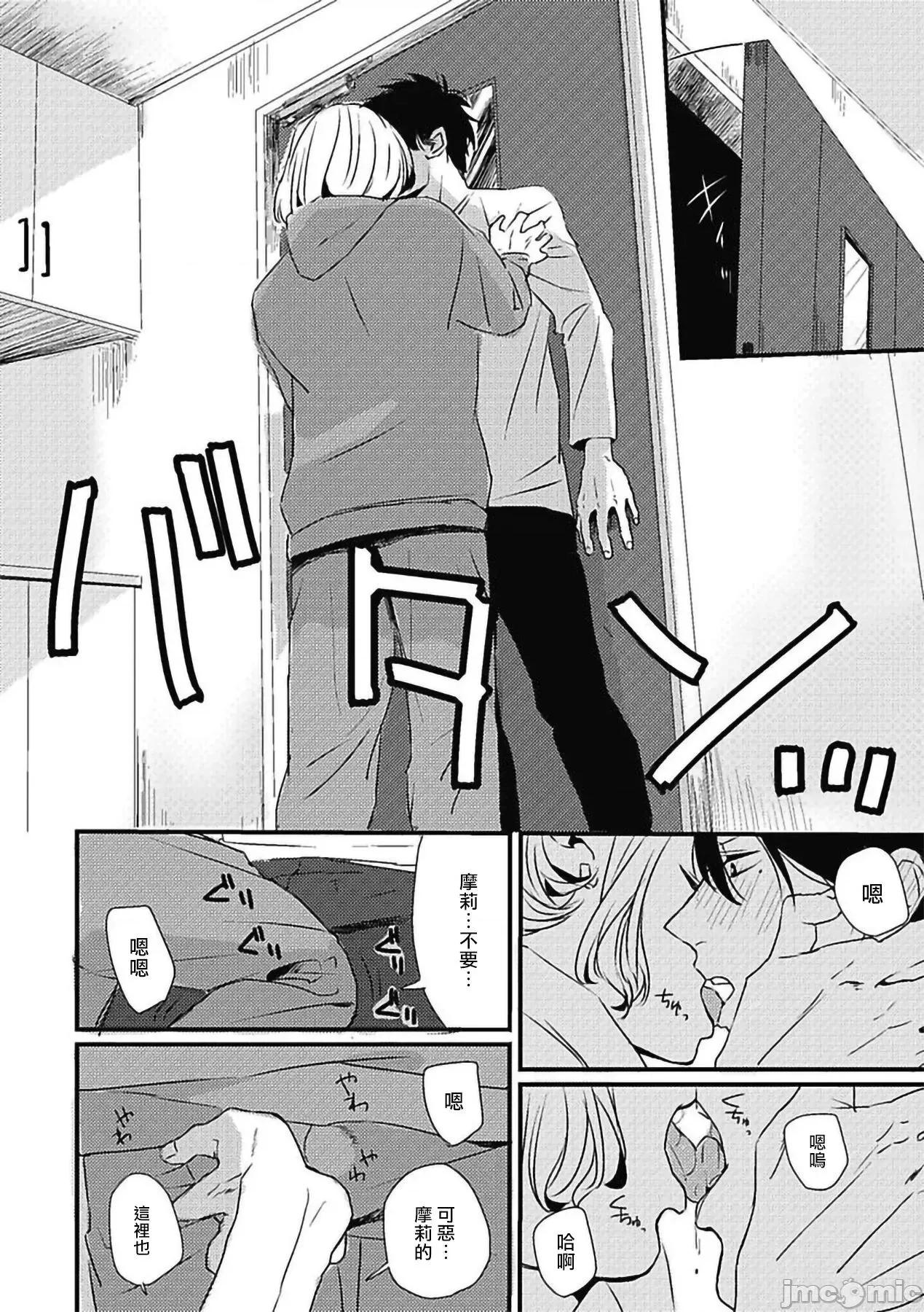 寻唧记 珍好でぃすかばぁ 4 第13页