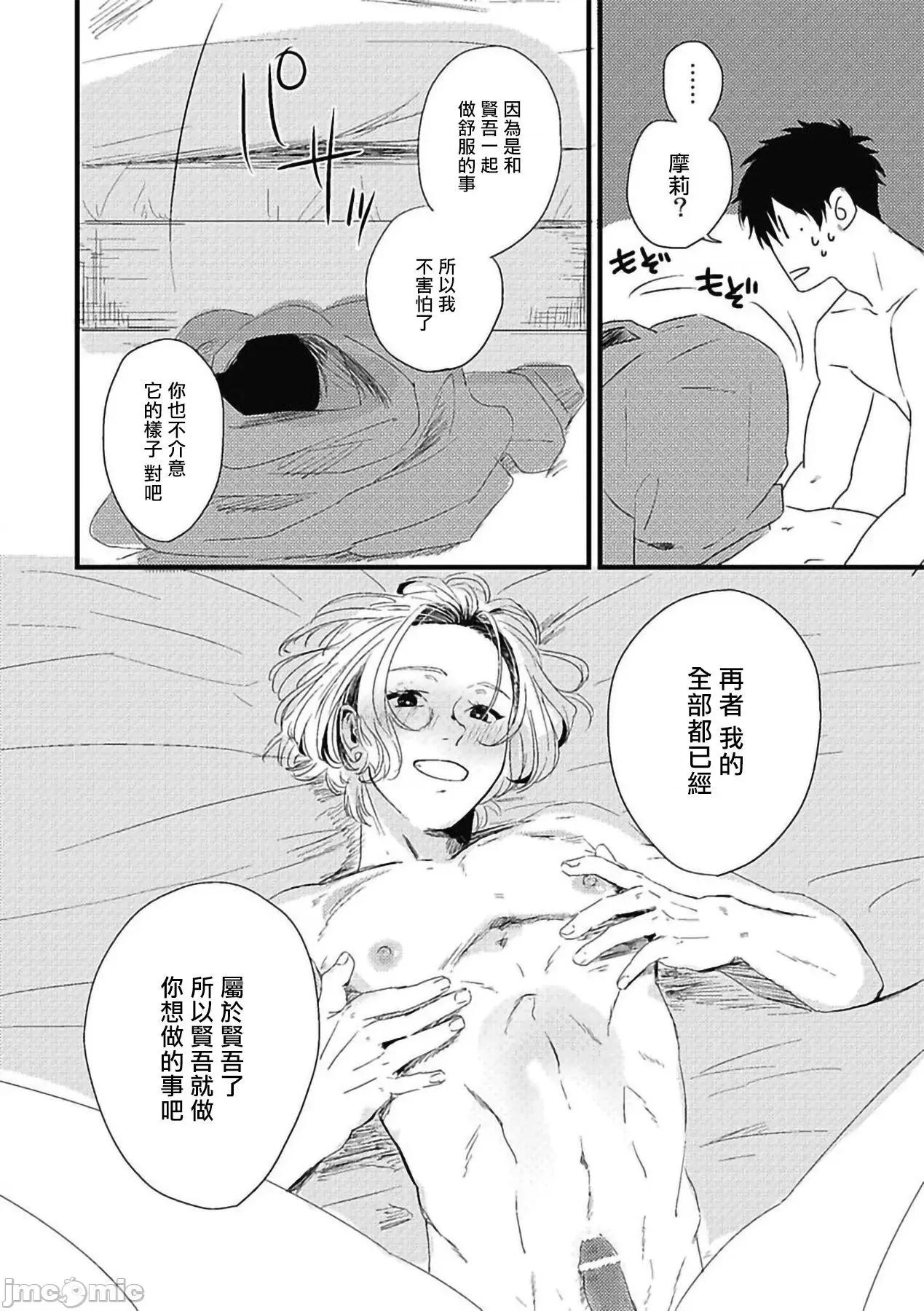 寻唧记 珍好でぃすかばぁ 4 第27页