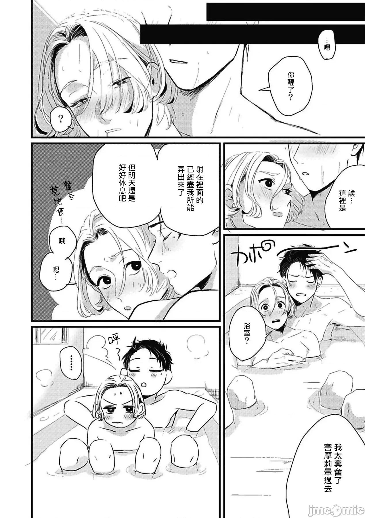 寻唧记 珍好でぃすかばぁ 4 第31页