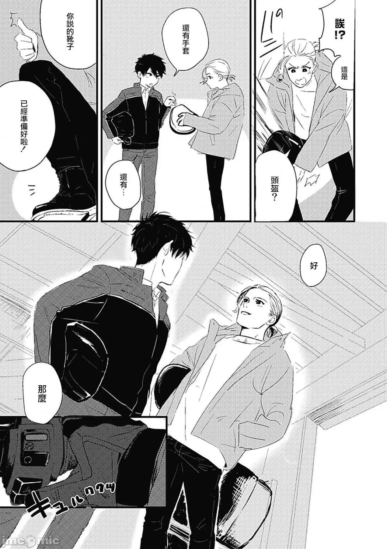 寻唧记 珍好でぃすかばぁ 5 第8页