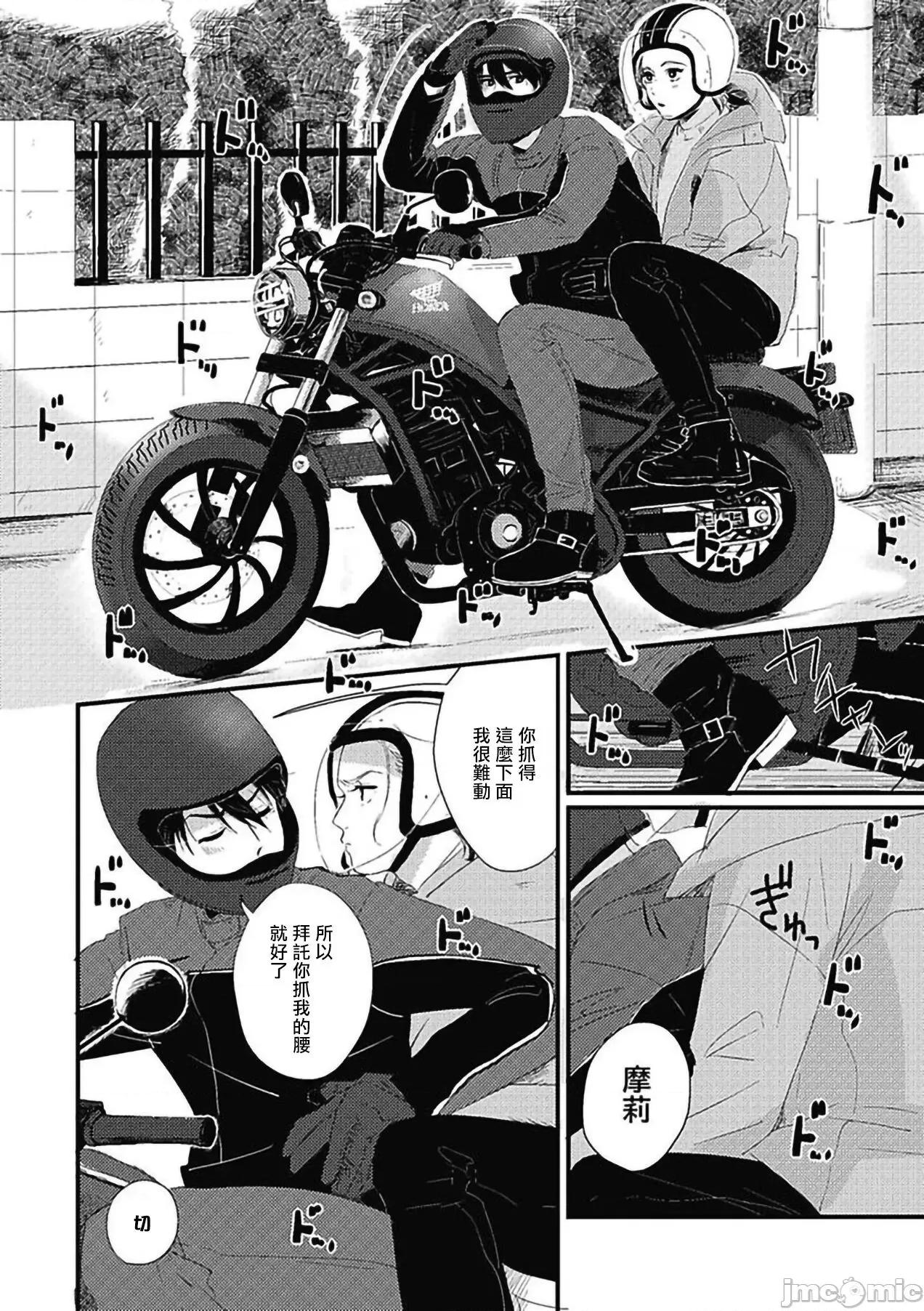寻唧记 珍好でぃすかばぁ 5 第9页