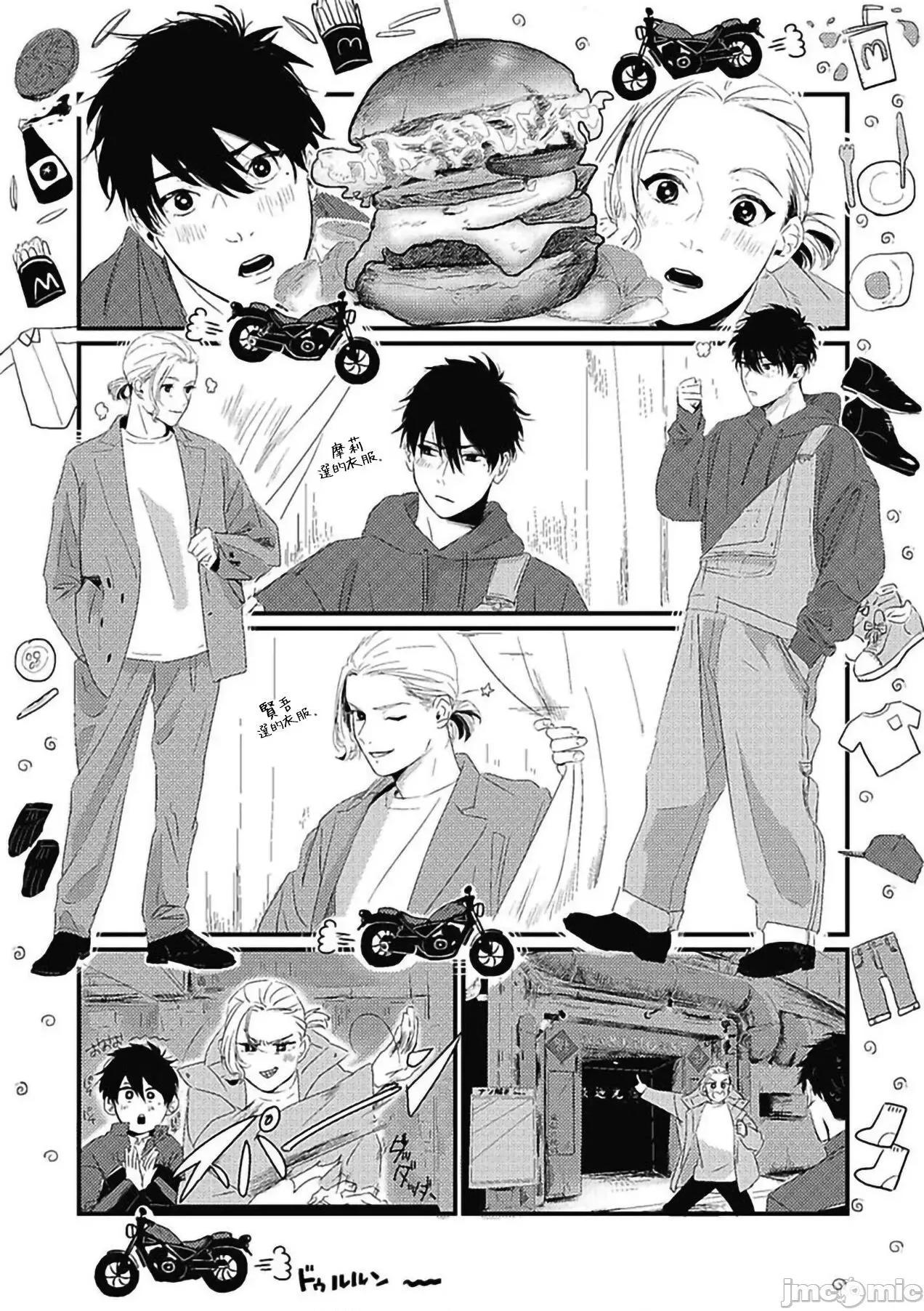 寻唧记 珍好でぃすかばぁ 5 第11页