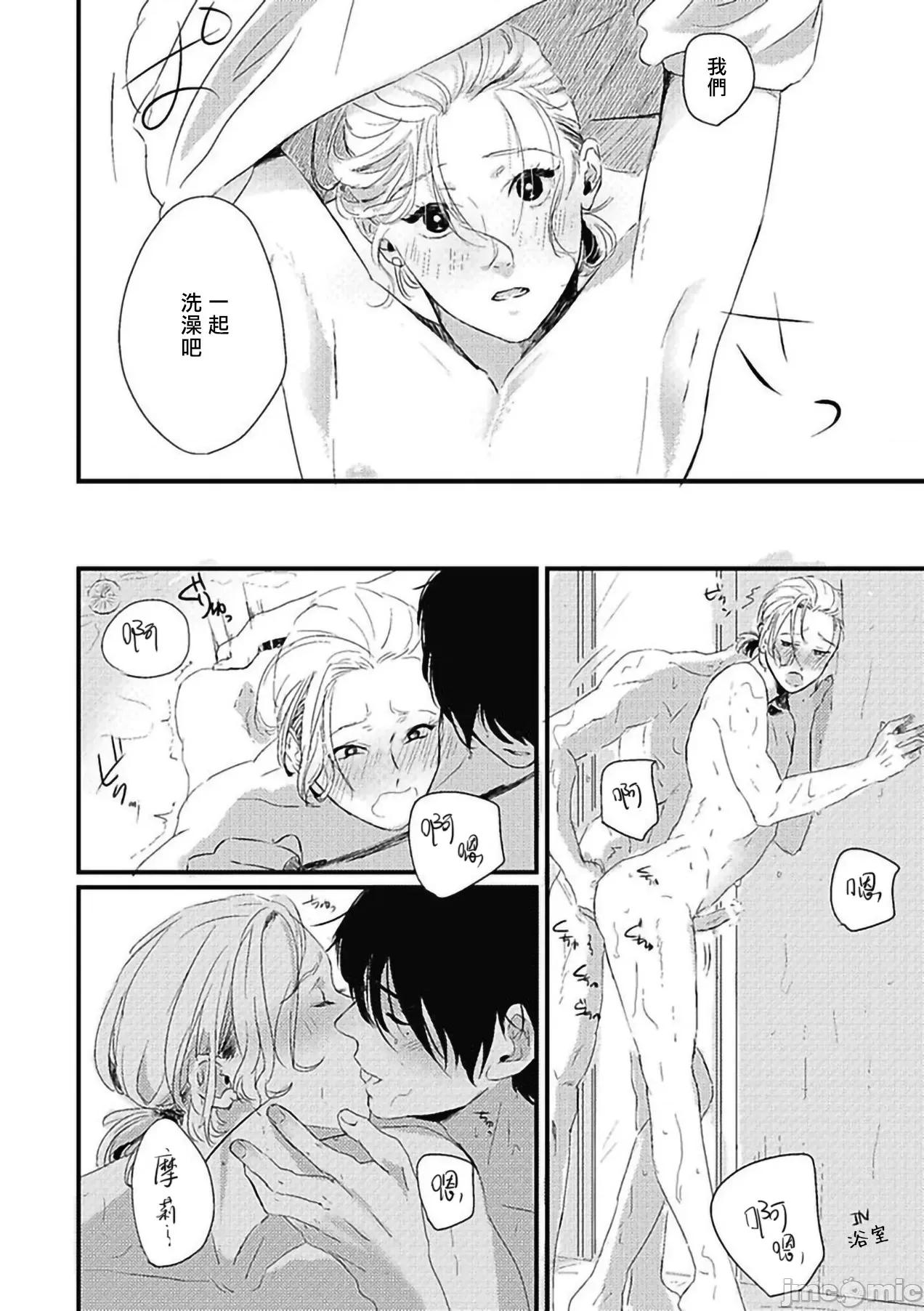 寻唧记 珍好でぃすかばぁ 5 第15页