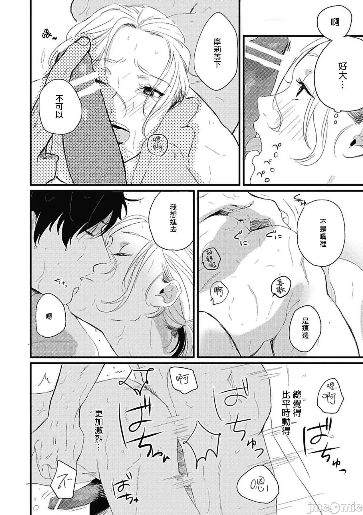 寻唧记 珍好でぃすかばぁ 5 第17页