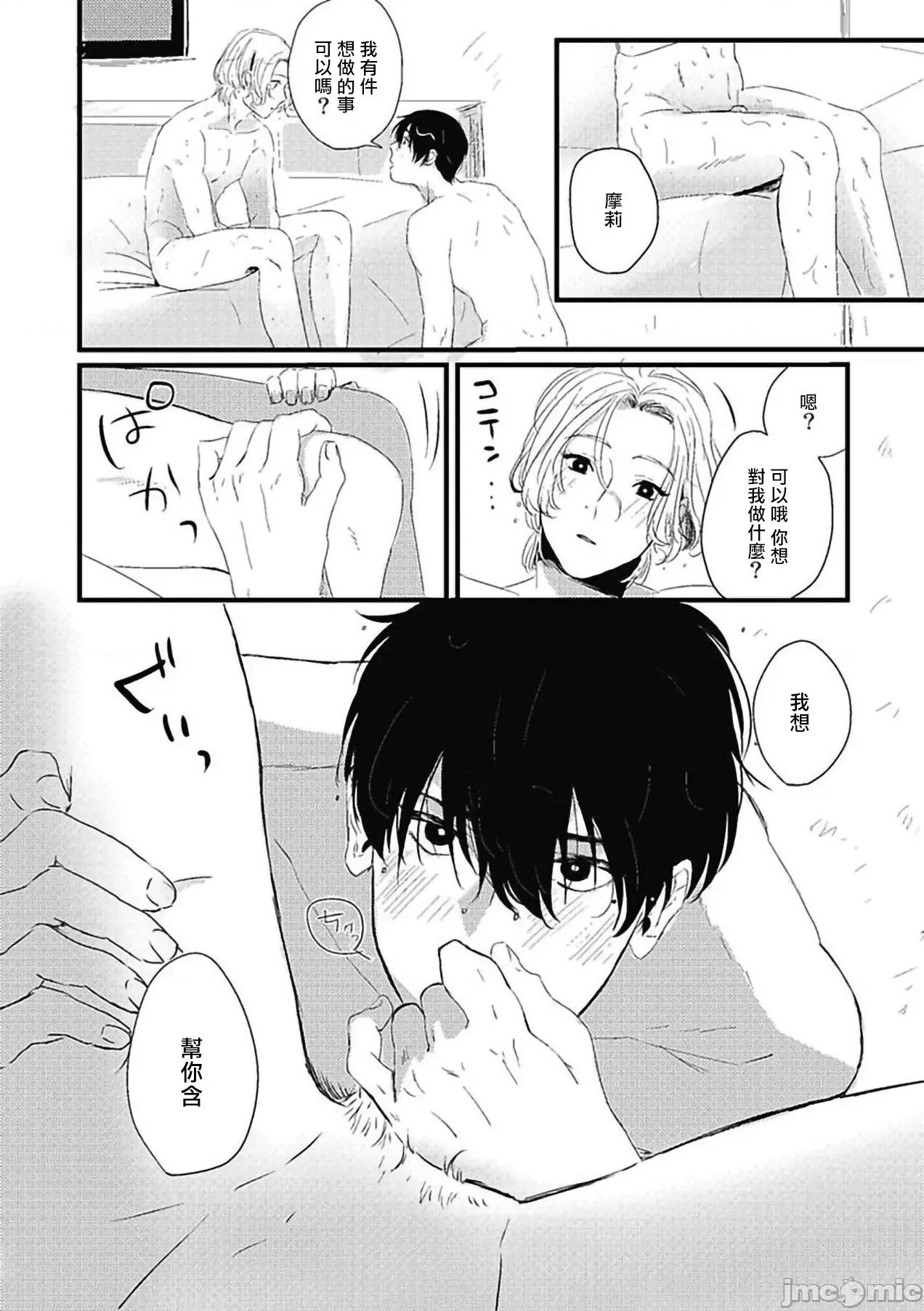 寻唧记 珍好でぃすかばぁ 5 第19页
