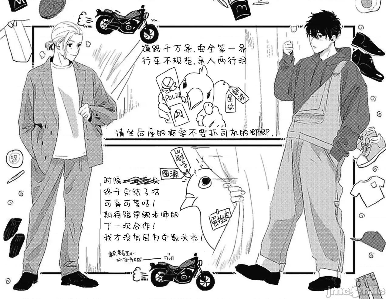 寻唧记 珍好でぃすかばぁ 5 第27页