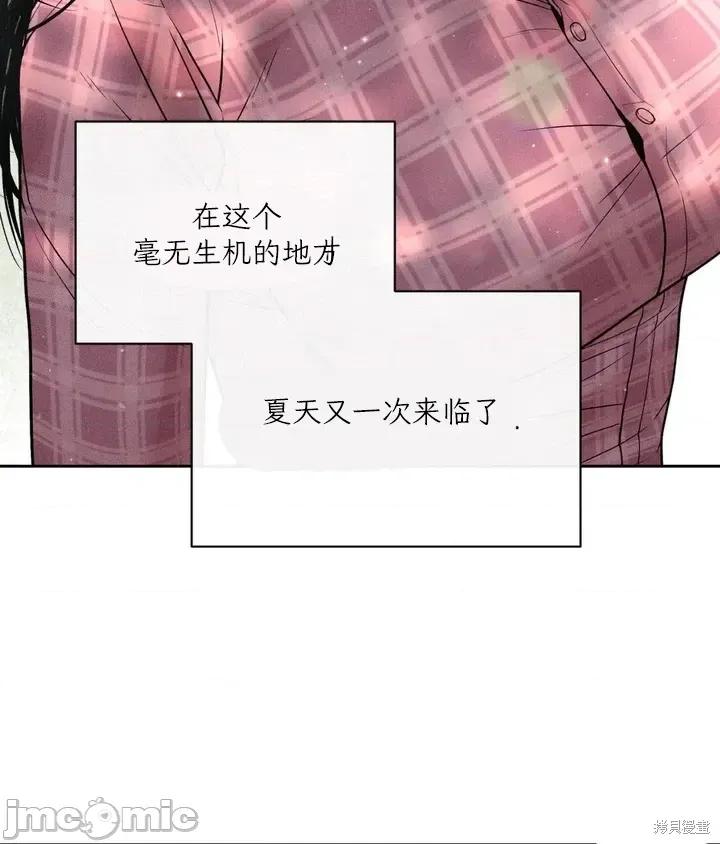 大叔，给你车费 大叔，给你车费 第10页