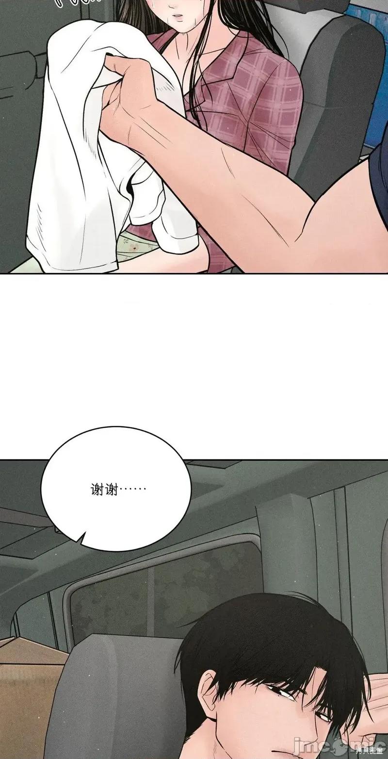 大叔，给你车费 大叔，给你车费 第4页