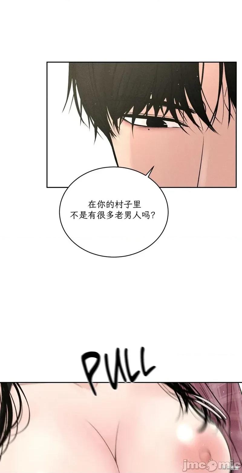 大叔，给你车费 大叔，给你车费 第9页