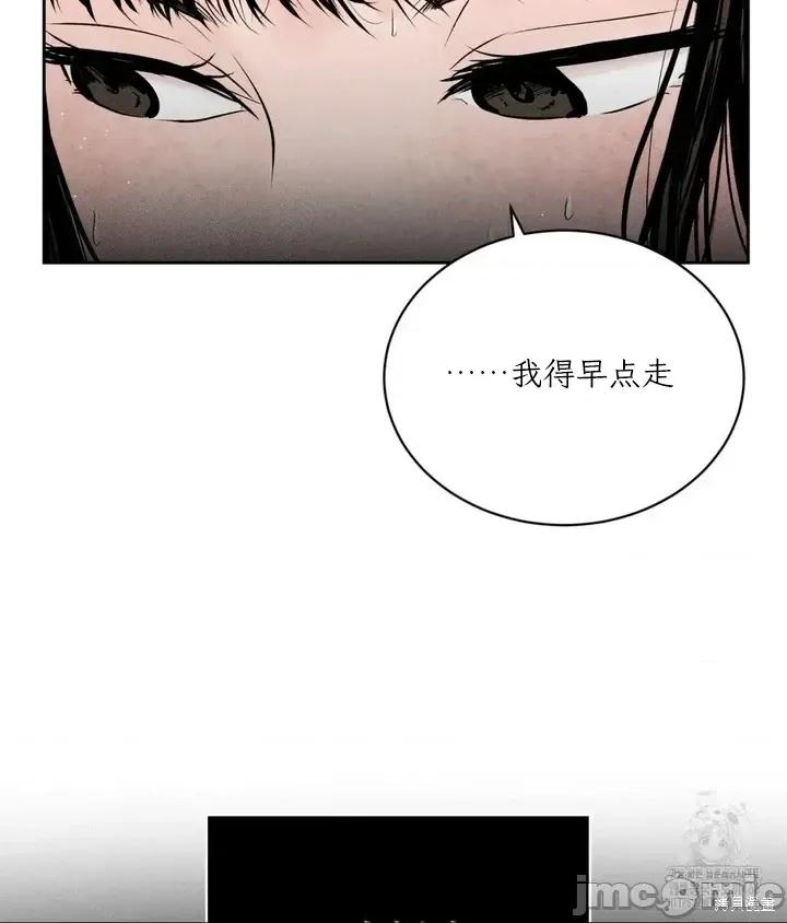 大叔，给你车费 大叔，给你车费 第22页