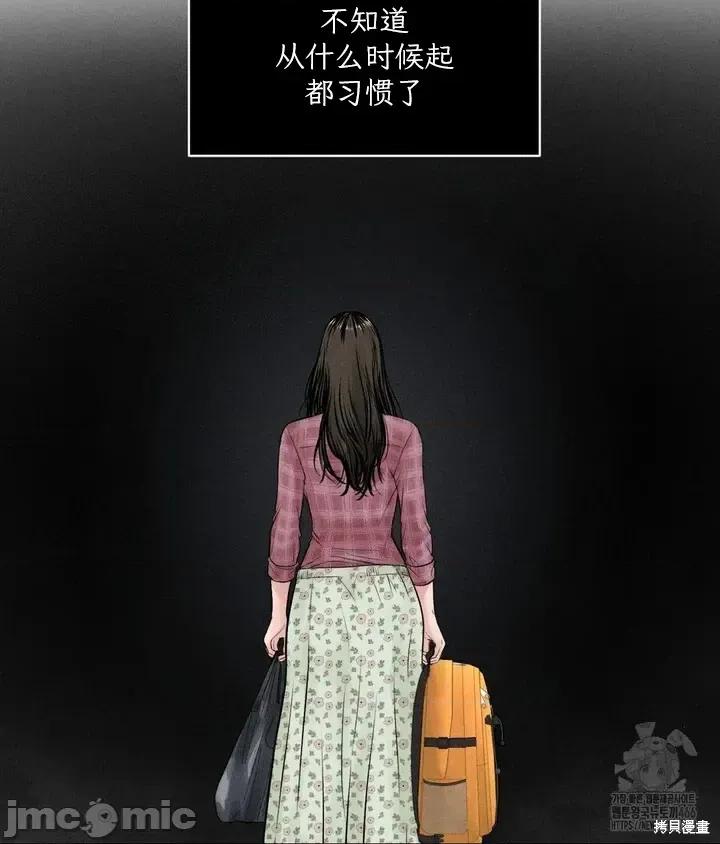 大叔，给你车费 大叔，给你车费 第23页
