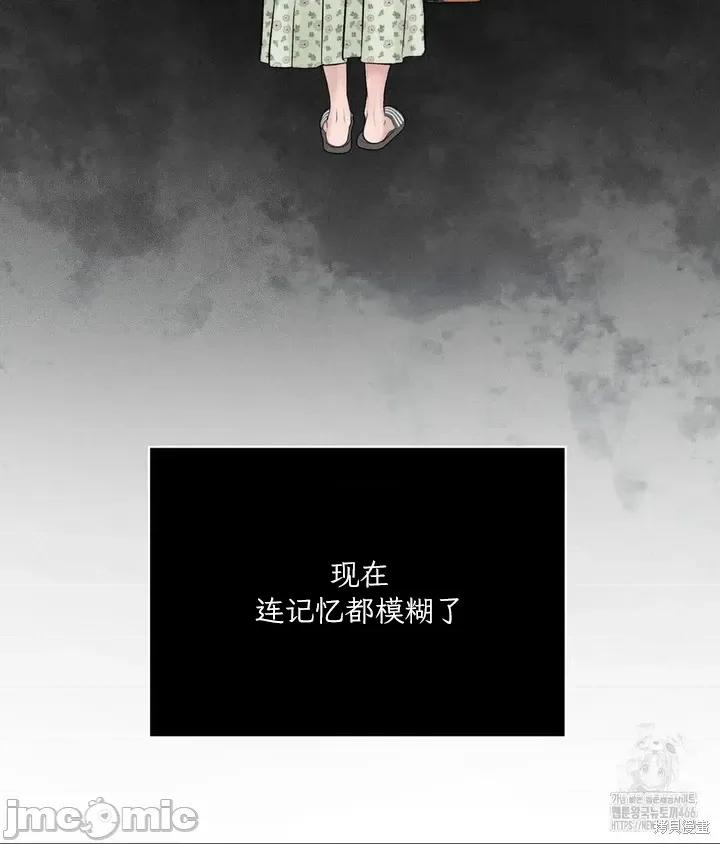 大叔，给你车费 大叔，给你车费 第24页