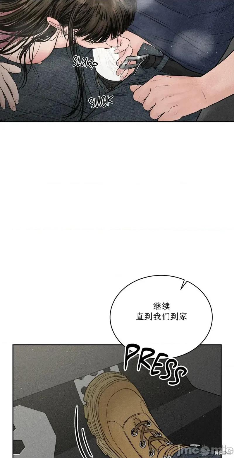 大叔，给你车费 大叔，给你车费 第34页