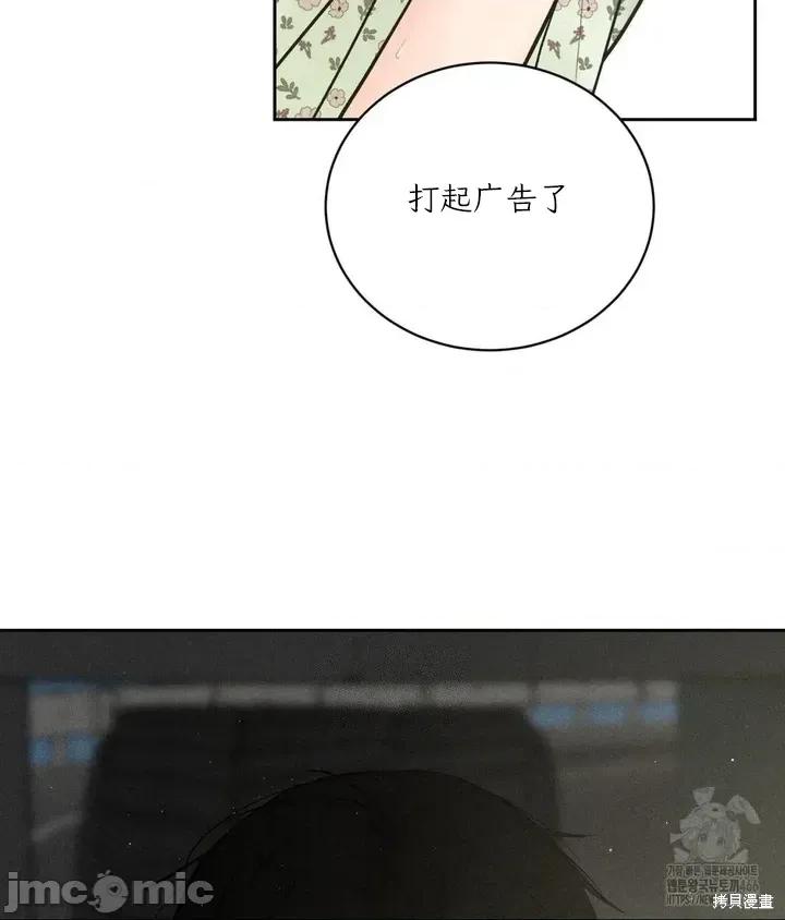 大叔，给你车费 大叔，给你车费 第59页
