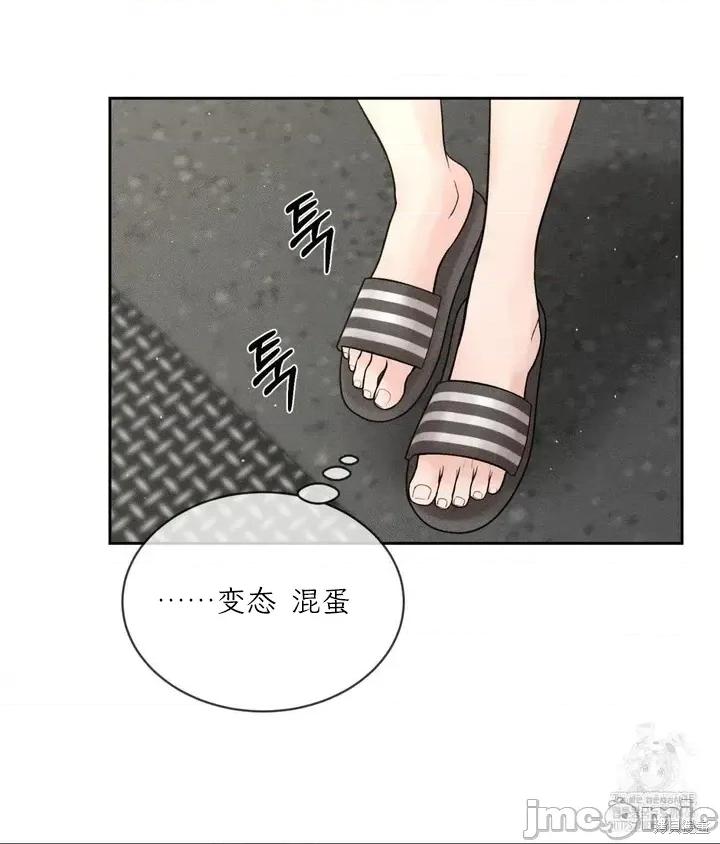 大叔，给你车费 大叔，给你车费 第100页