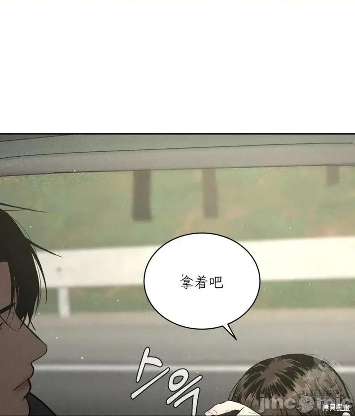 大叔，给你车费 大叔，给你车费 第108页
