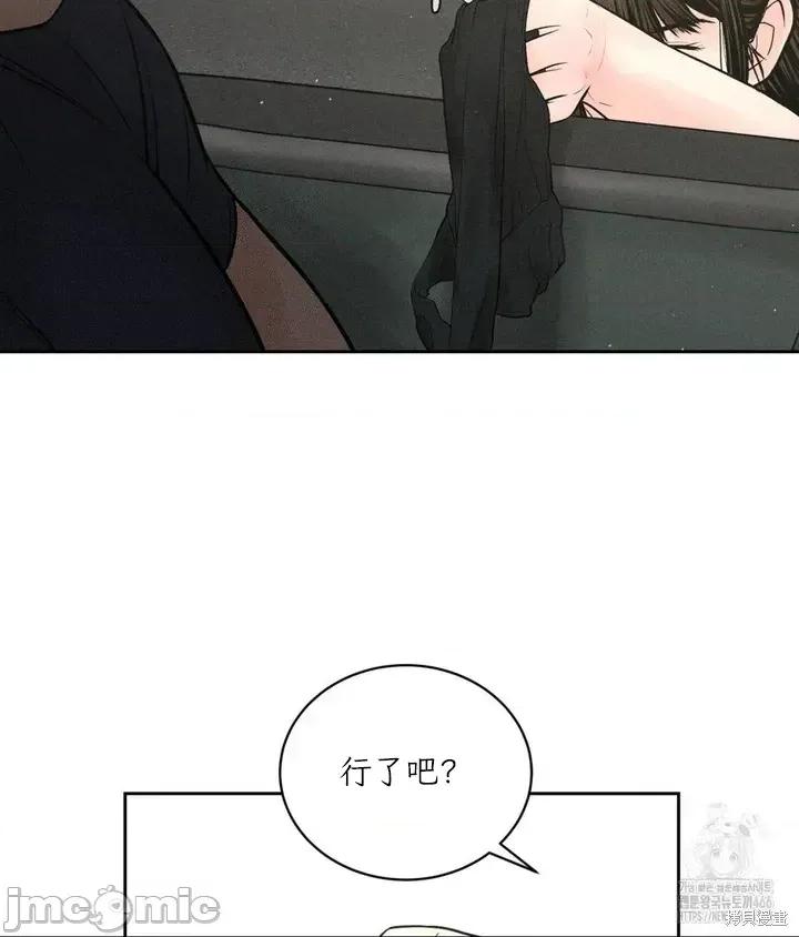 大叔，给你车费 大叔，给你车费 第109页