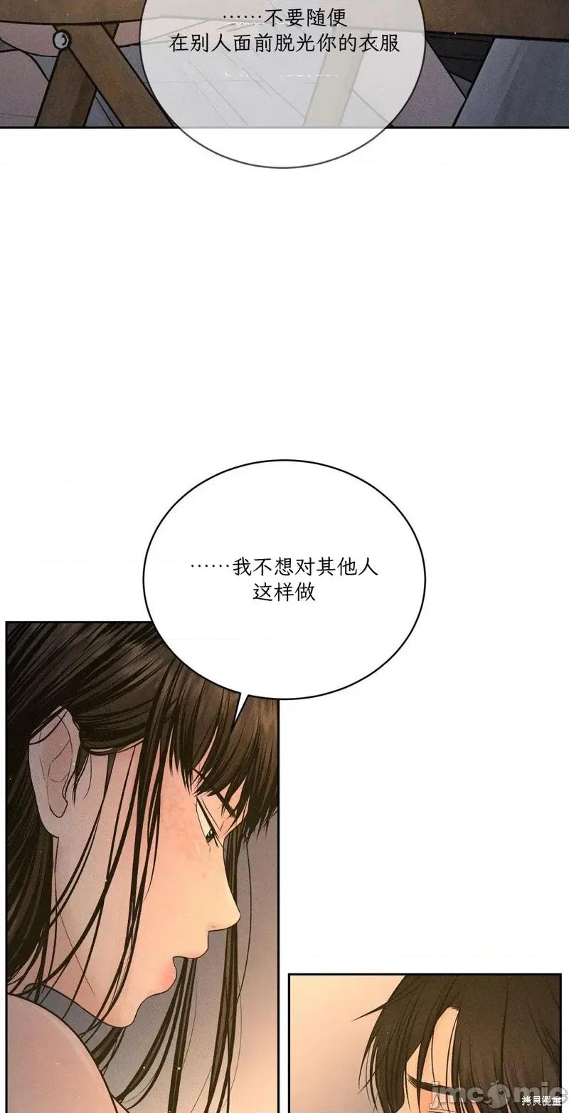 大叔，给你车费 大叔，给你车费04 第3页
