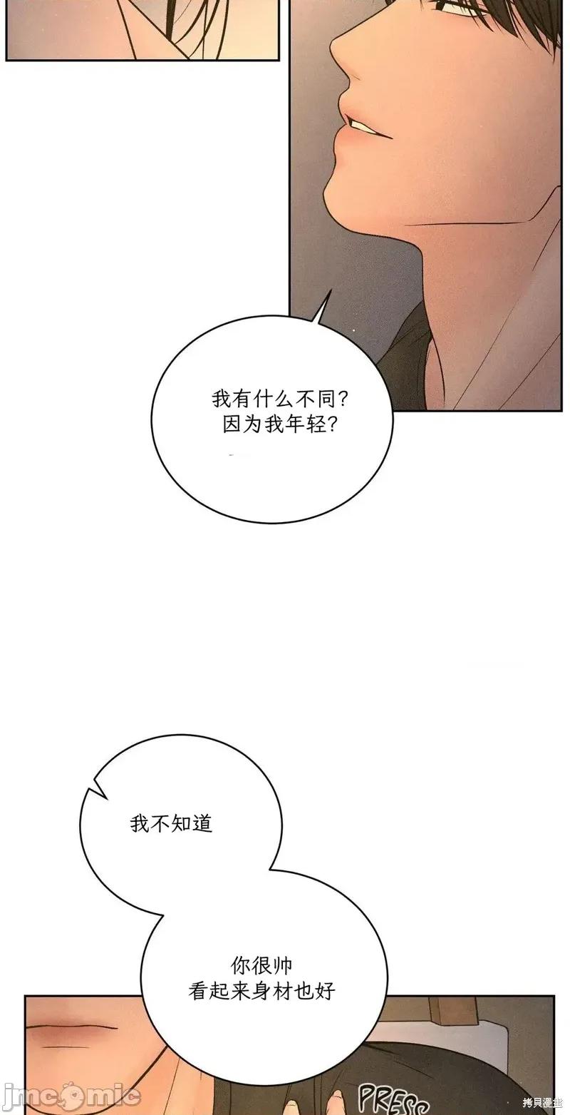 大叔，给你车费 大叔，给你车费04 第4页