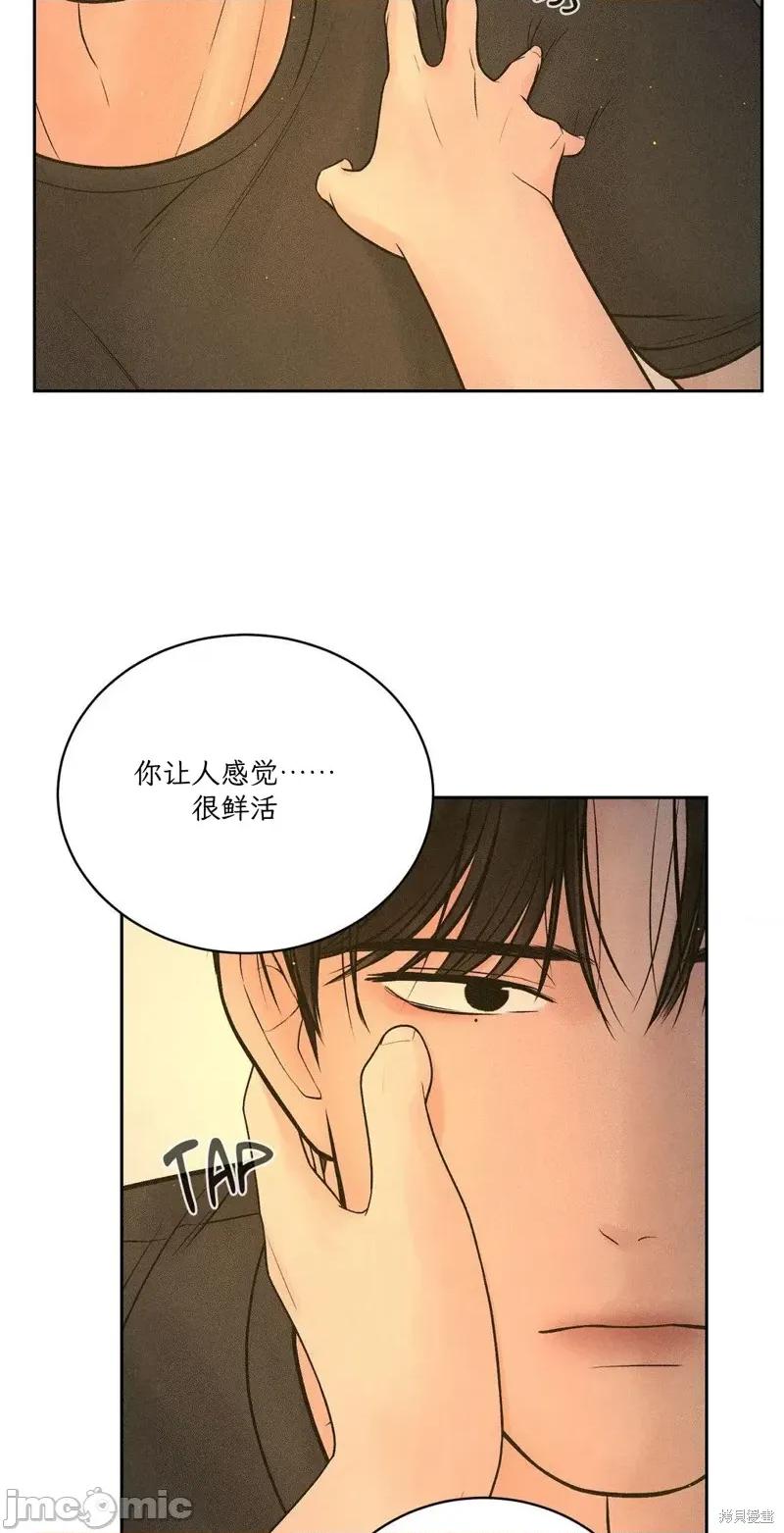 大叔，给你车费 大叔，给你车费04 第5页