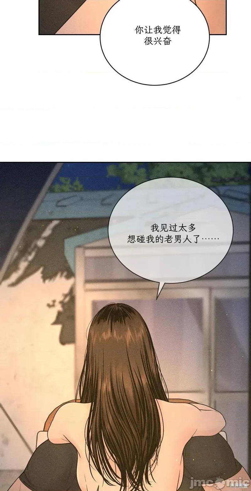 大叔，给你车费 大叔，给你车费04 第6页
