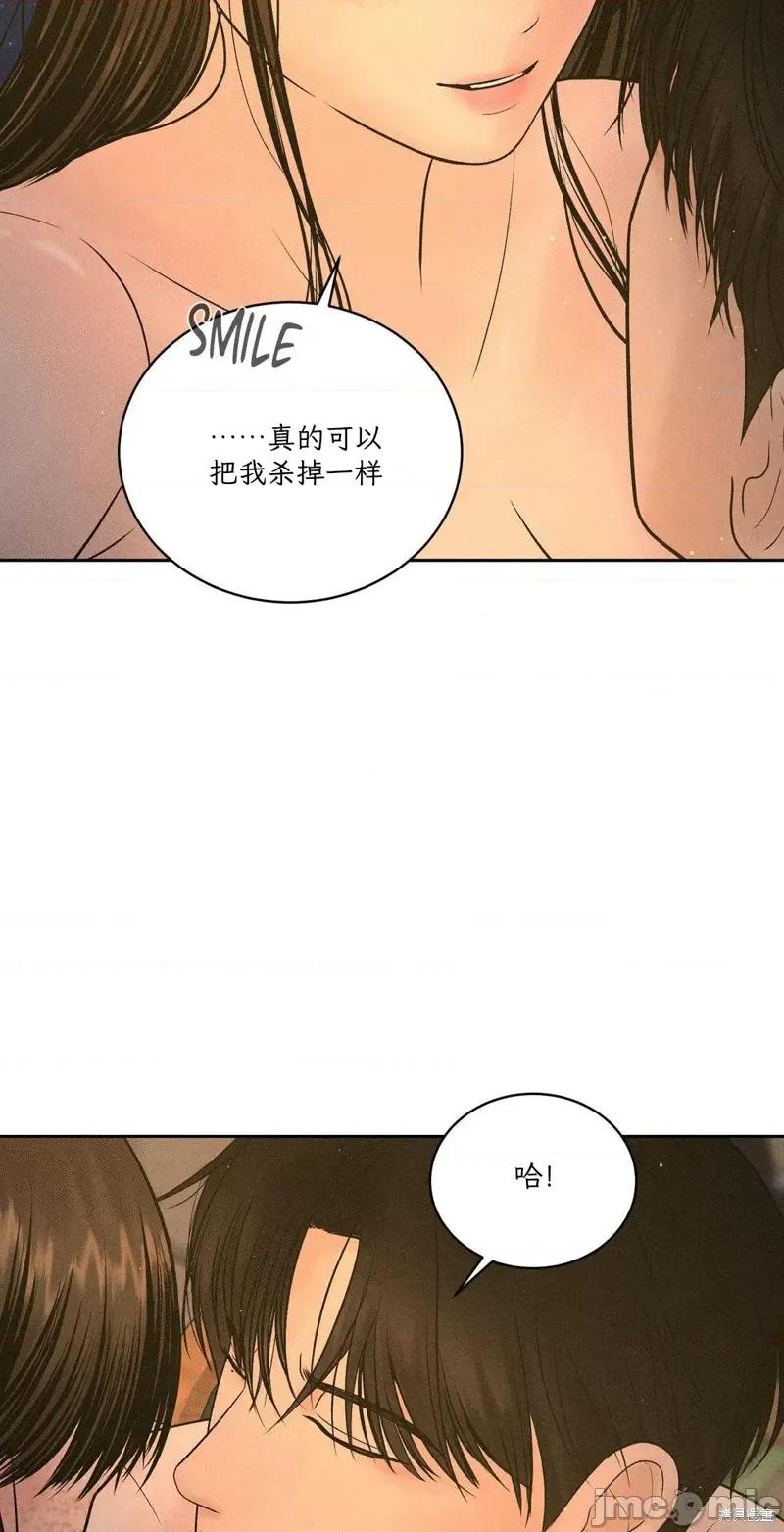 大叔，给你车费 大叔，给你车费04 第8页