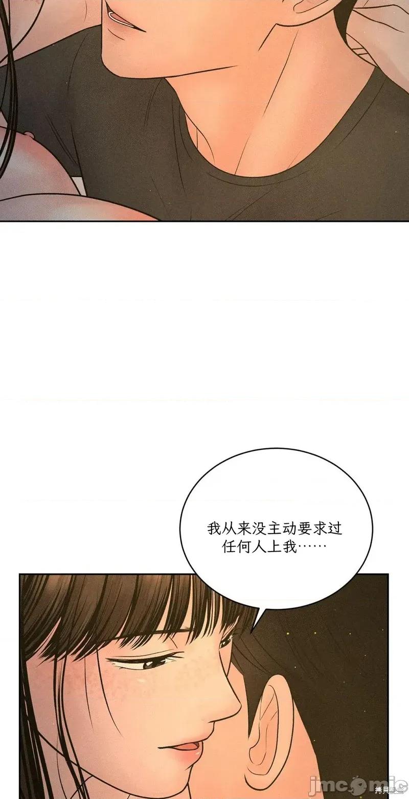 大叔，给你车费 大叔，给你车费04 第9页