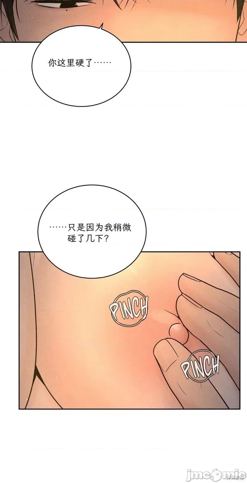 大叔，给你车费 大叔，给你车费04 第15页