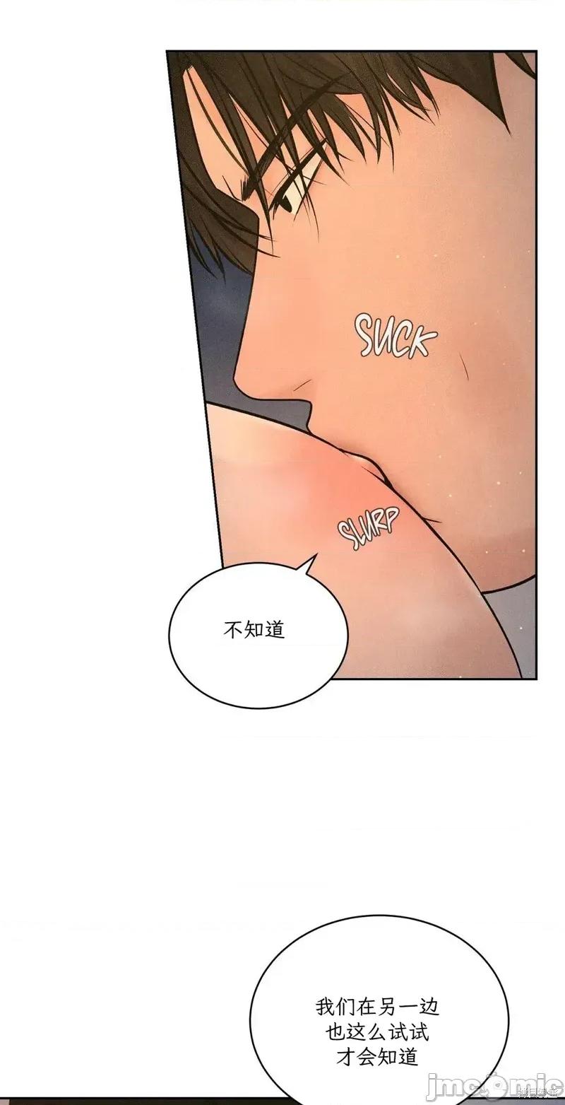 大叔，给你车费 大叔，给你车费04 第21页