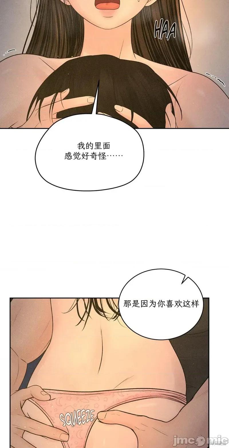 大叔，给你车费 大叔，给你车费04 第25页