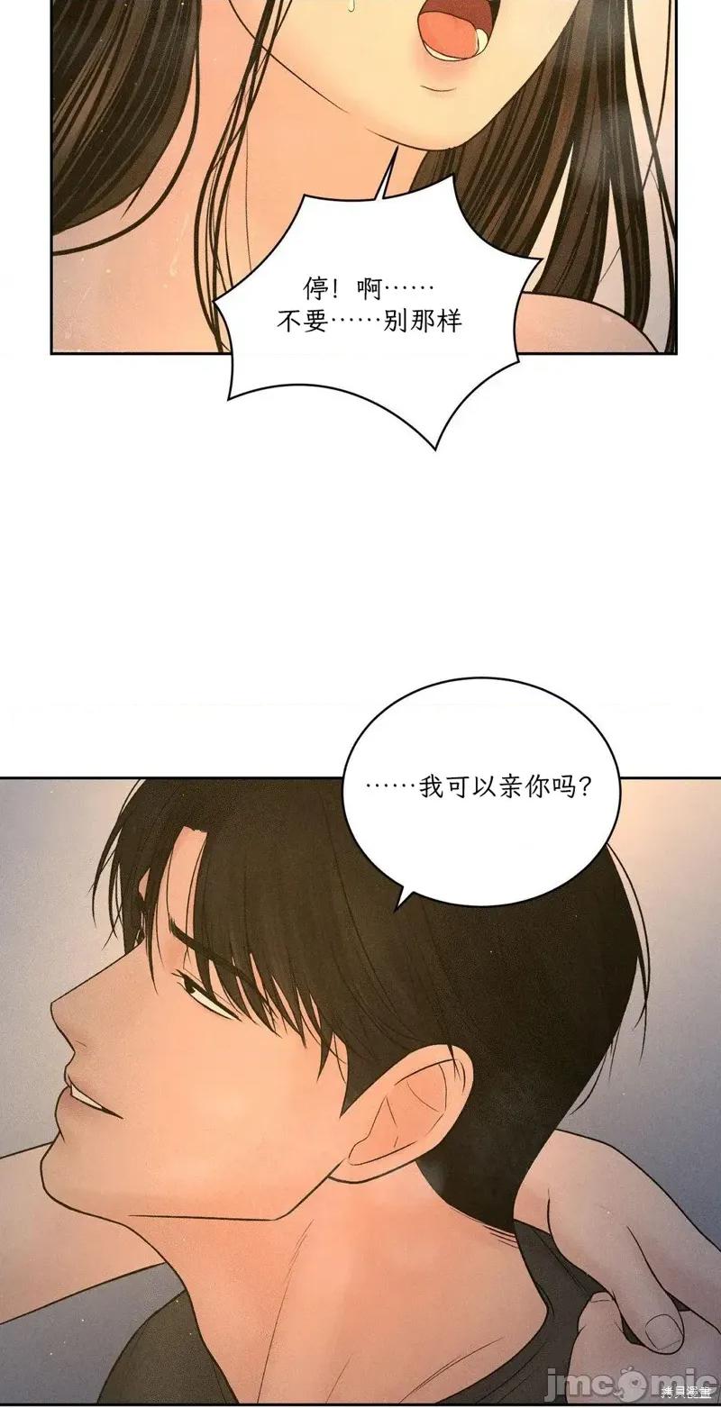 大叔，给你车费 大叔，给你车费04 第28页