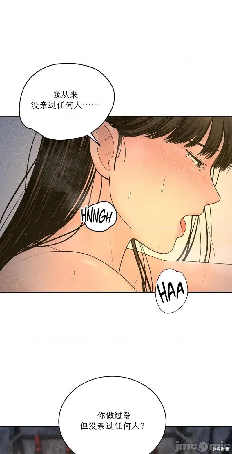 大叔，给你车费 大叔，给你车费04 第29页