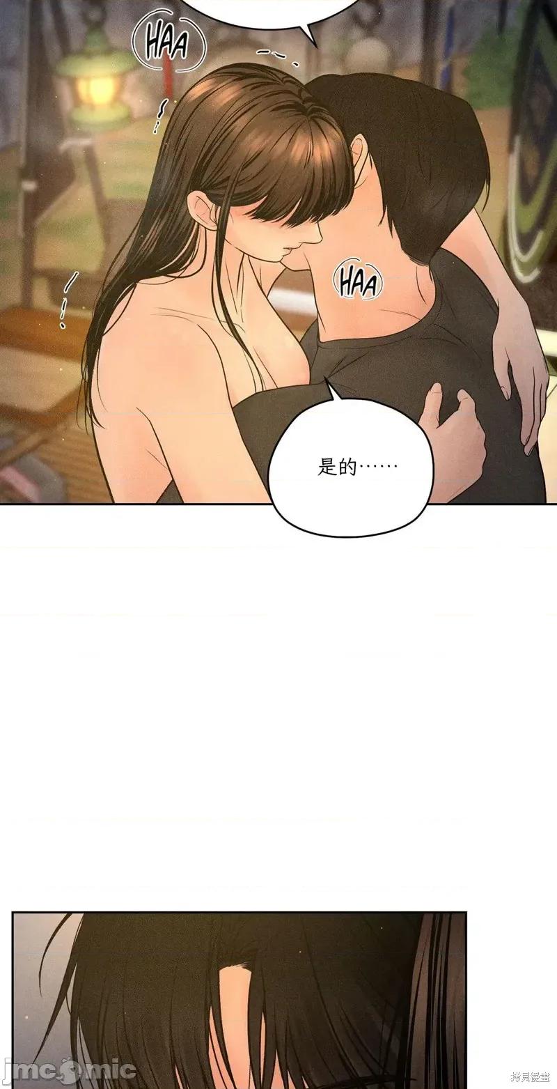 大叔，给你车费 大叔，给你车费04 第30页