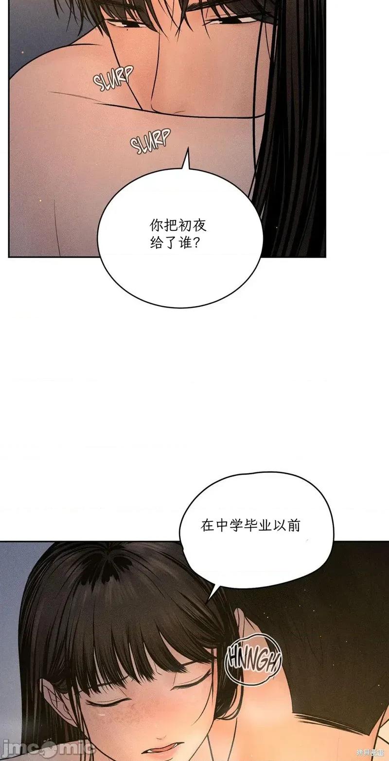 大叔，给你车费 大叔，给你车费04 第31页