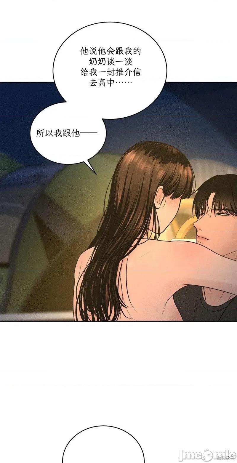 大叔，给你车费 大叔，给你车费04 第33页