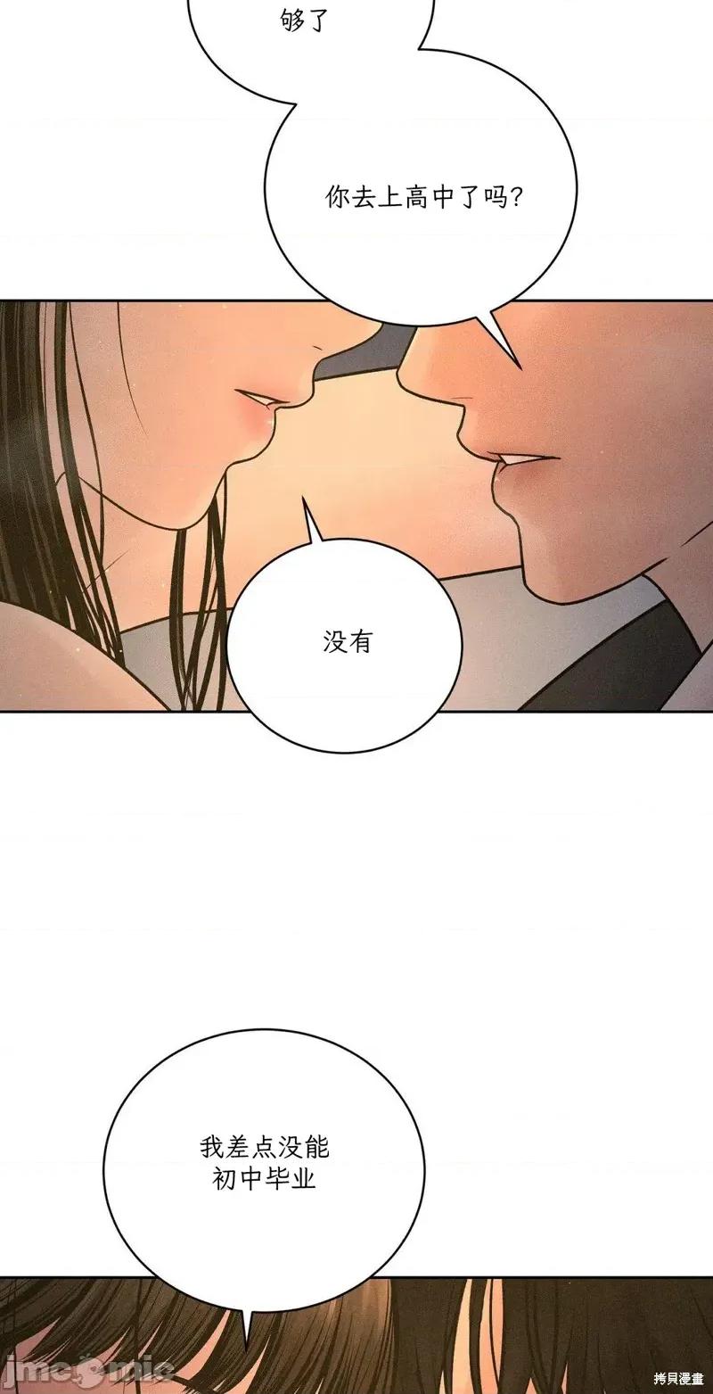 大叔，给你车费 大叔，给你车费04 第34页