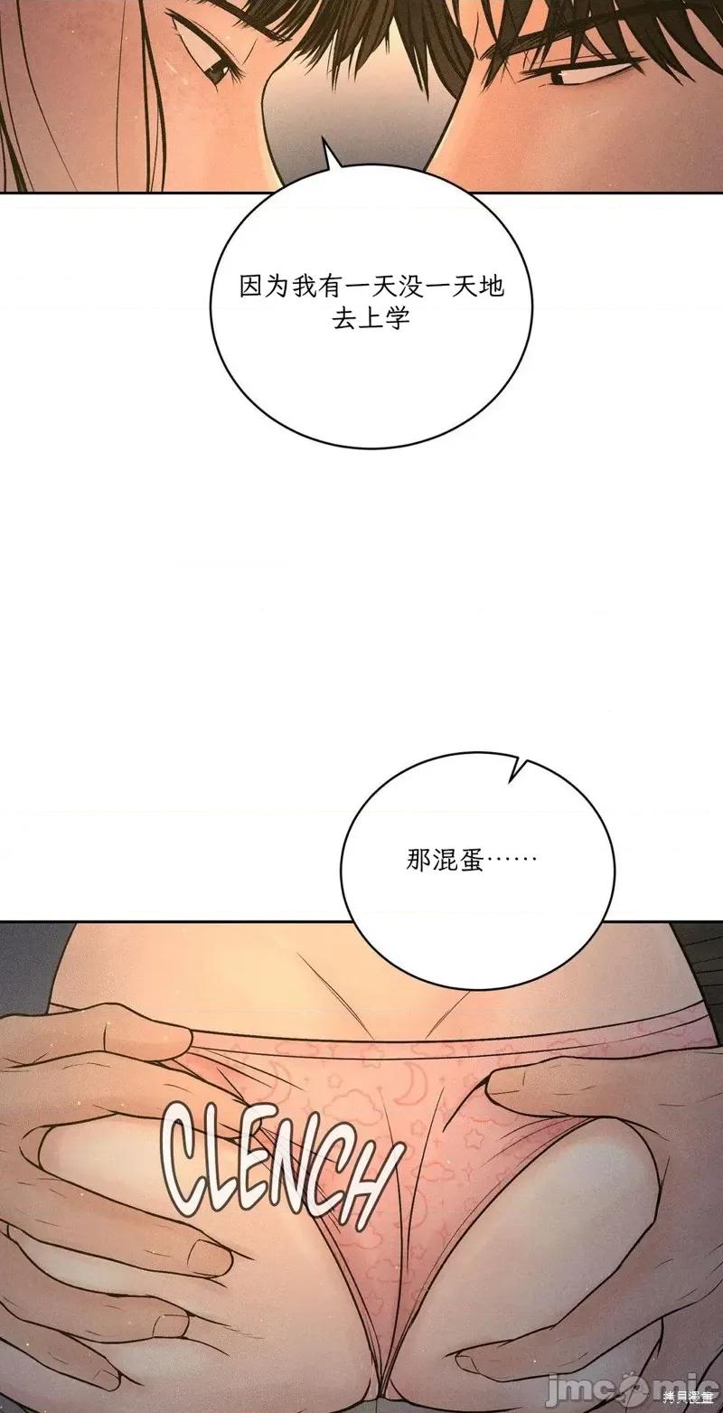 大叔，给你车费 大叔，给你车费04 第35页