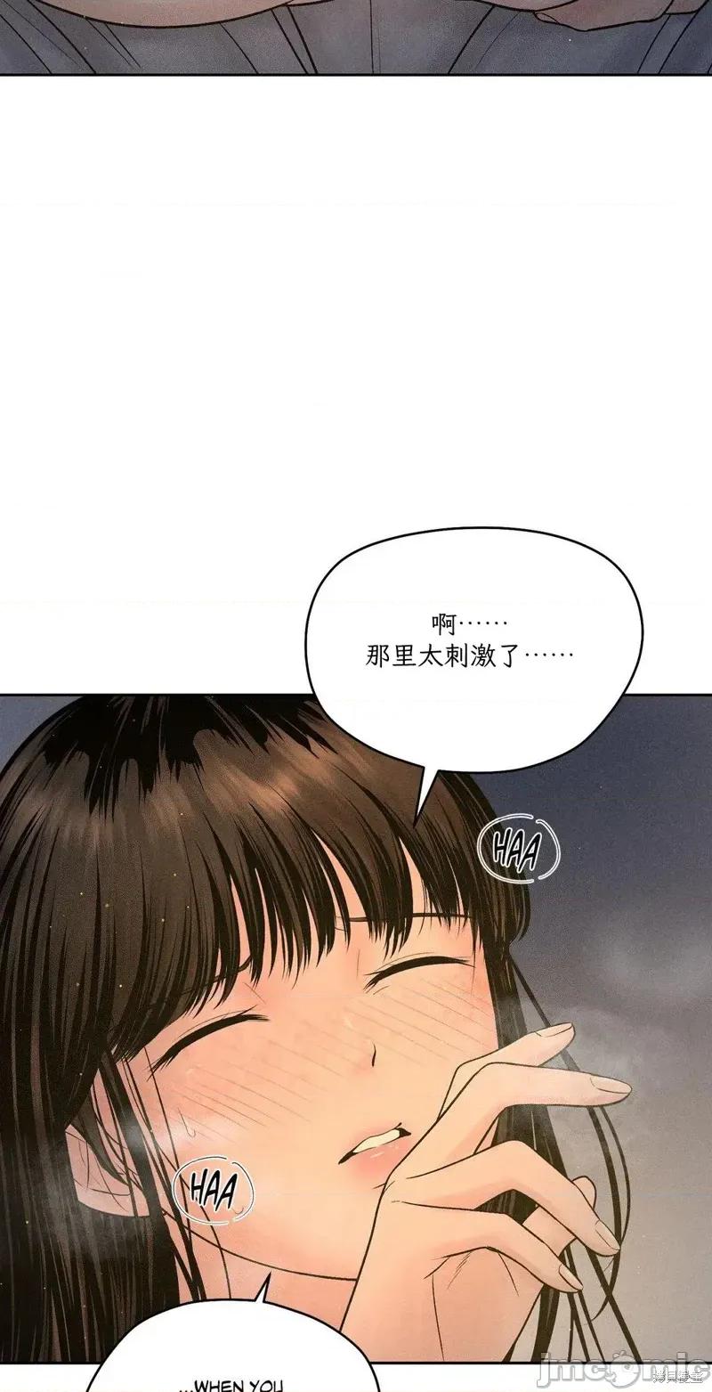 大叔，给你车费 大叔，给你车费04 第36页