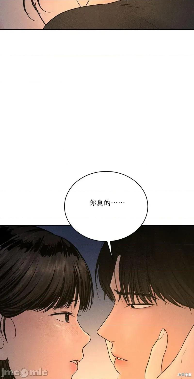 大叔，给你车费 大叔，给你车费04 第45页