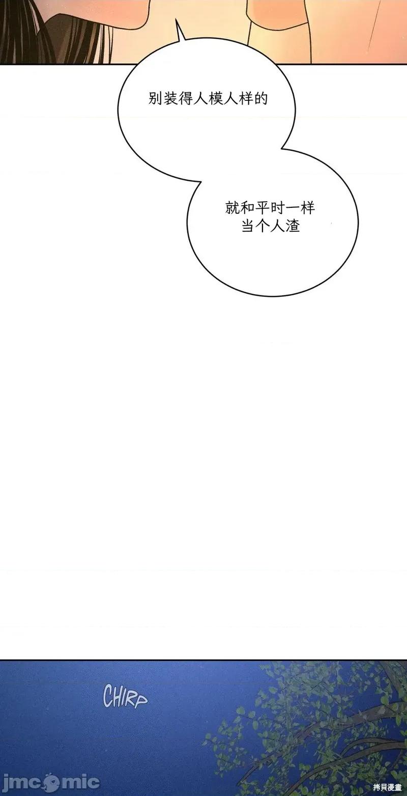 大叔，给你车费 大叔，给你车费04 第46页
