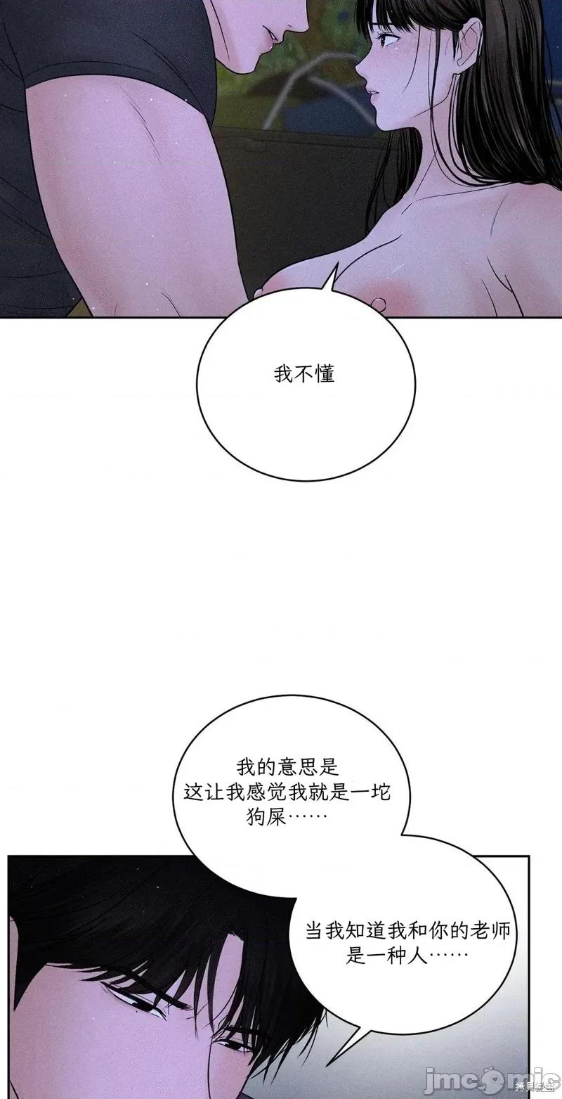 大叔，给你车费 大叔，给你车费04 第49页