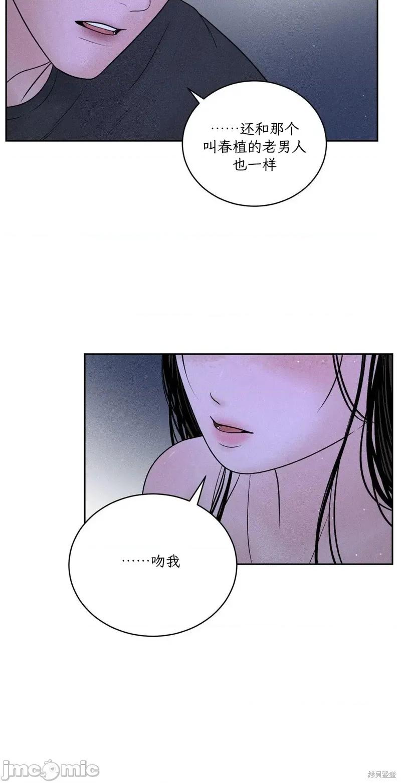 大叔，给你车费 大叔，给你车费04 第50页