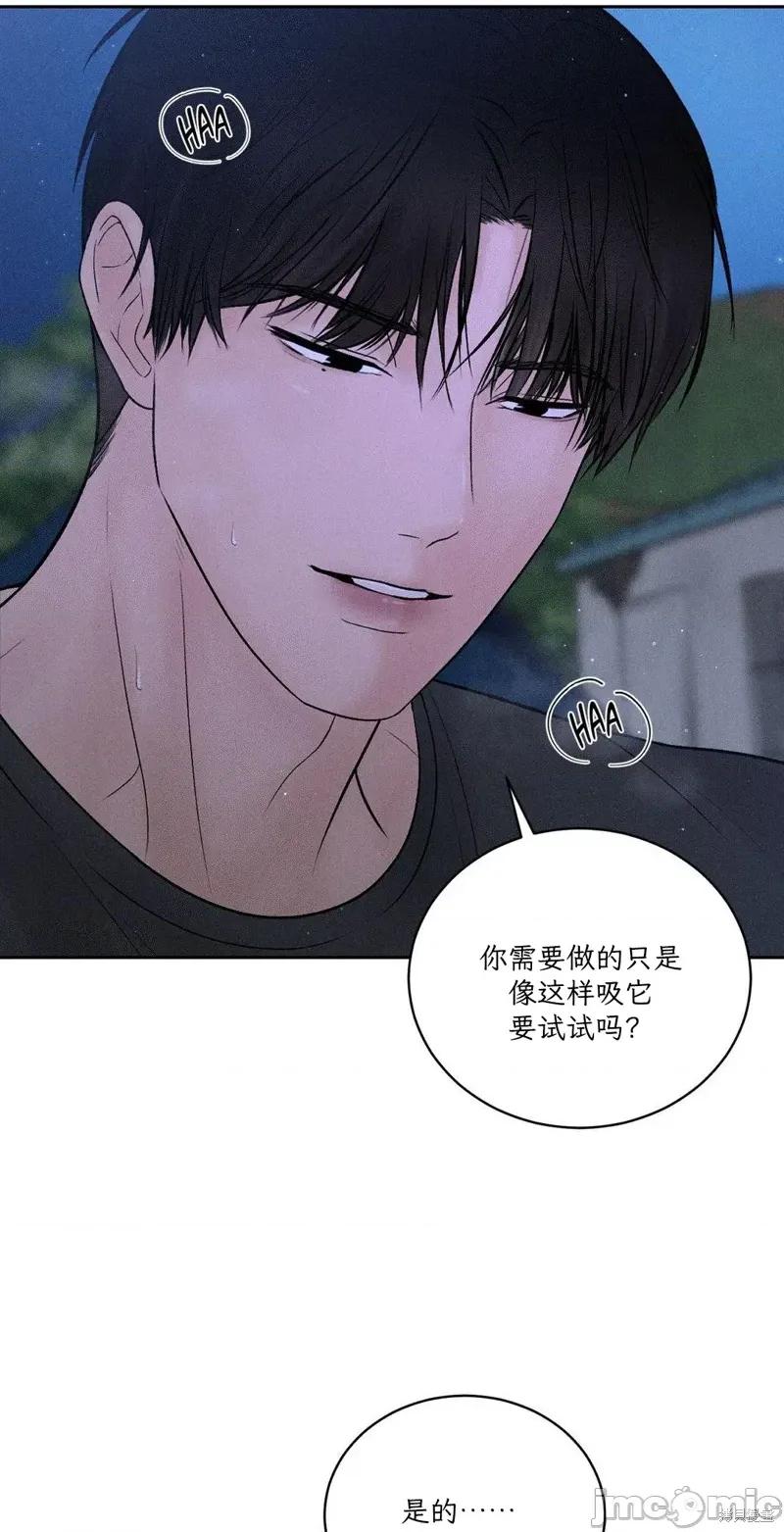 大叔，给你车费 大叔，给你车费04 第59页